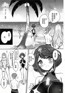 Page 2 of Boy Meets Girls - preview thumbnail