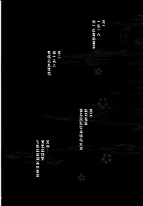 Page 14 of Kyouka Suigetsu Jou - preview thumbnail