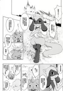 Page 16 of Kyouka Suigetsu Jou - preview thumbnail