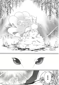 Page 18 of Kyouka Suigetsu Jou - preview thumbnail