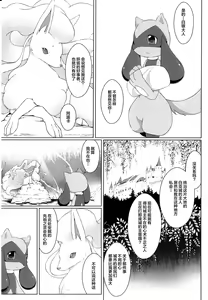 Page 19 of Kyouka Suigetsu Jou - preview thumbnail