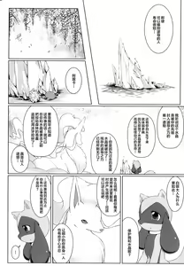 Page 20 of Kyouka Suigetsu Jou - preview thumbnail