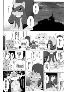Page 26 of Kyouka Suigetsu Jou - preview thumbnail