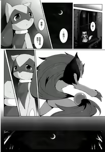 Page 27 of Kyouka Suigetsu Jou - preview thumbnail