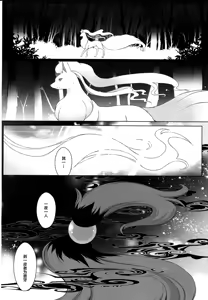 Page 28 of Kyouka Suigetsu Jou - preview thumbnail