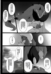 Page 32 of Kyouka Suigetsu Jou - preview thumbnail