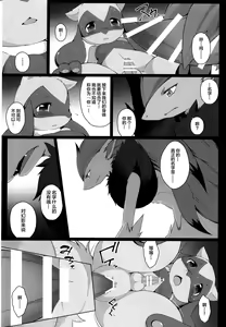 Page 37 of Kyouka Suigetsu Jou - preview thumbnail