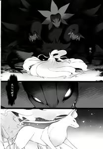 Page 50 of Kyouka Suigetsu Jou - preview thumbnail