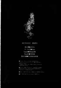 Page 52 of Kyouka Suigetsu Jou - preview thumbnail