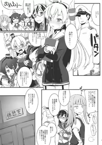 Page 2 of Amaamatsukaze - preview thumbnail