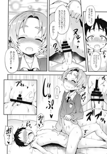 Page 13 of Orange Pekoe ni Kokuhaku Shite Mita After - preview thumbnail