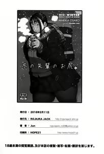 Page 28 of Fuyu no Senpai no Oshiri* - Senpai's Booty of Winter - preview thumbnail