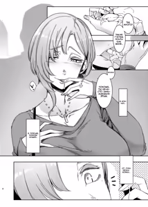 Page 9 of Mami no Meguri | Cycle of Deception - preview thumbnail