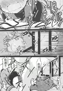 Page 16 of Yasashiku Sado-sama - preview thumbnail