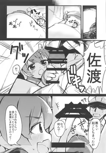 Page 5 of Yasashiku Sado-sama - preview thumbnail