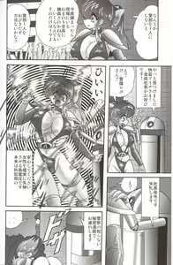 Page 108 of Bishoujo Kaitou Aina 1 Ingetsuchihou - preview thumbnail