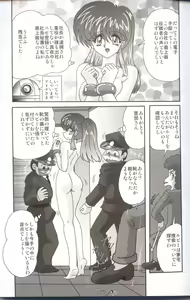 Page 136 of Bishoujo Kaitou Aina 1 Ingetsuchihou - preview thumbnail