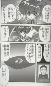 Page 14 of Bishoujo Kaitou Aina 1 Ingetsuchihou - preview thumbnail