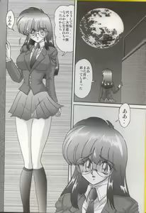 Page 5 of Bishoujo Kaitou Aina 1 Ingetsuchihou - preview thumbnail