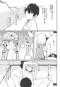 Page 16 of Niwashi no Musume to Tanoshii Kozukuri Sex - preview thumbnail