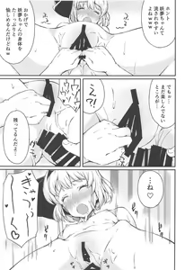Page 18 of Niwashi no Musume to Tanoshii Kozukuri Sex - preview thumbnail