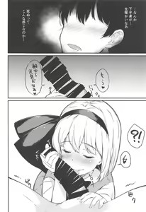 Page 5 of Niwashi no Musume to Tanoshii Kozukuri Sex - preview thumbnail