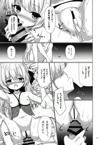 Page 16 of Goshujin no Ai o Mina-sama ni - preview thumbnail