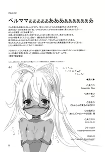Page 21 of Goshujin no Ai o Mina-sama ni - preview thumbnail
