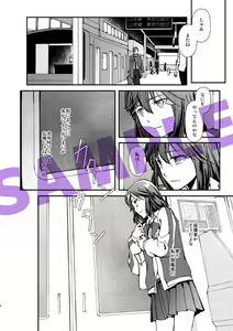 Page 5 of Kimi no Kaori Yuube no Kioku - preview thumbnail