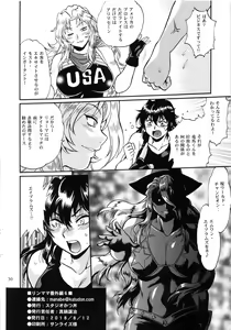 Page 29 of Ring x Mama Bangaihen 6 - preview thumbnail