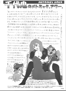 Page 244 of Random Chiyoki's Work - preview thumbnail
