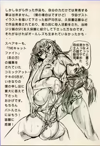 Page 265 of Random Chiyoki's Work - preview thumbnail