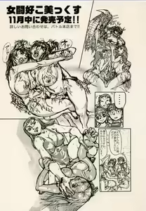Page 267 of Random Chiyoki's Work - preview thumbnail