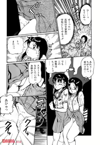 Page 51 of Random Chiyoki's Work - preview thumbnail