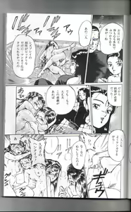 Page 83 of Random Chiyoki's Work - preview thumbnail