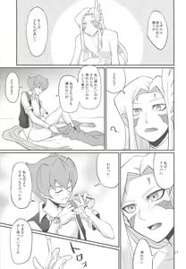 Page 16 of GOLD CHERRY - preview thumbnail