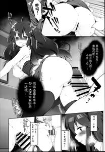Page 11 of Yoruno Tobari Renzoku Nakadashi Zecchou Gachihame Namahaishin - preview thumbnail