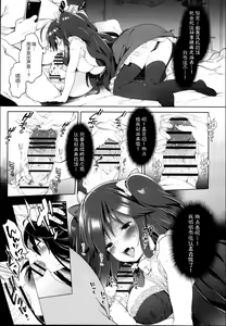 Page 16 of Yoruno Tobari Renzoku Nakadashi Zecchou Gachihame Namahaishin - preview thumbnail