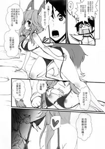 Page 24 of JK Tamamo-chan to Ichaicha Suru Hon. - preview thumbnail