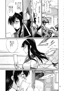 Page 14 of Senkan Bon Ni - preview thumbnail