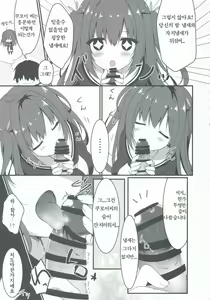 Page 11 of Kuroi-san wa Boku no Stalker | 쿠로이씨는 나의 스토커 - preview thumbnail