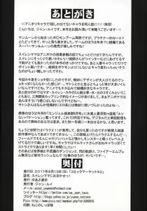 Page 17 of Suiren Mama ni Omakase! - preview thumbnail