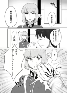 Page 2 of Fuchou to Sukebe Shitai Hon - preview thumbnail
