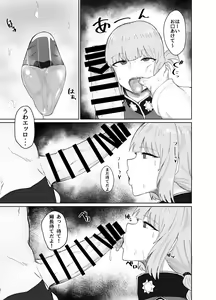 Page 4 of Fuchou to Sukebe Shitai Hon - preview thumbnail