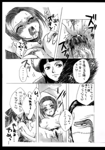 Page 120 of Gamble Piece - preview thumbnail