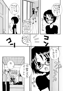 Page 136 of Gamble Piece - preview thumbnail