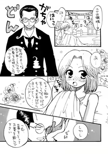 Page 174 of Gamble Piece - preview thumbnail