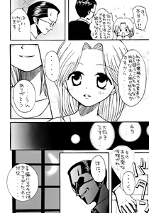 Page 189 of Gamble Piece - preview thumbnail