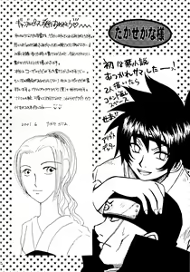 Page 217 of Gamble Piece - preview thumbnail