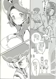 Page 16 of Amakuchi Sophie Biyori - preview thumbnail